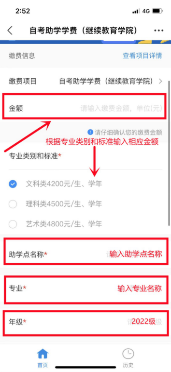 10.江苏师范大学助学专业交费流程164